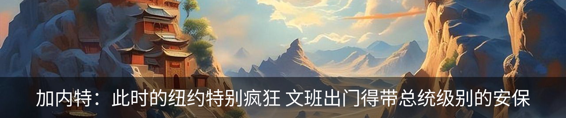 热点资讯