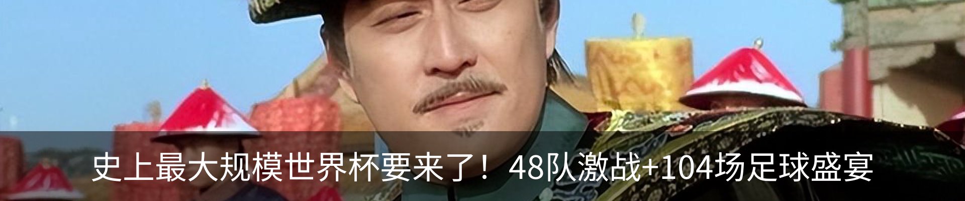 热点资讯