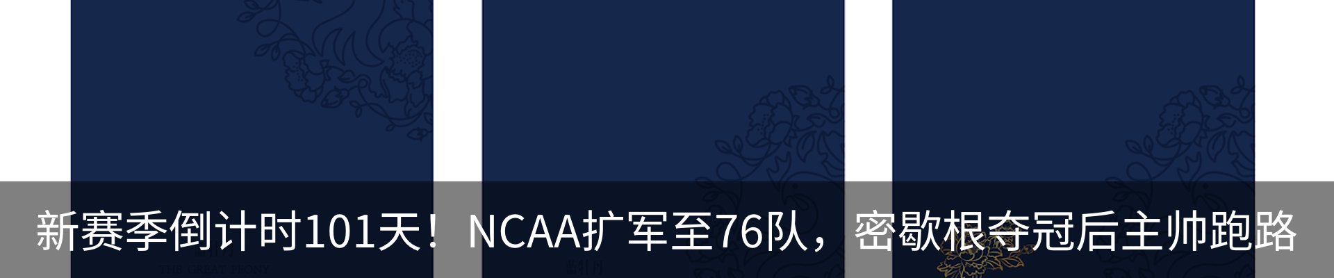 热点资讯
